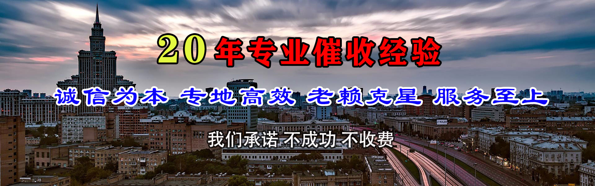 阿坝追账公司